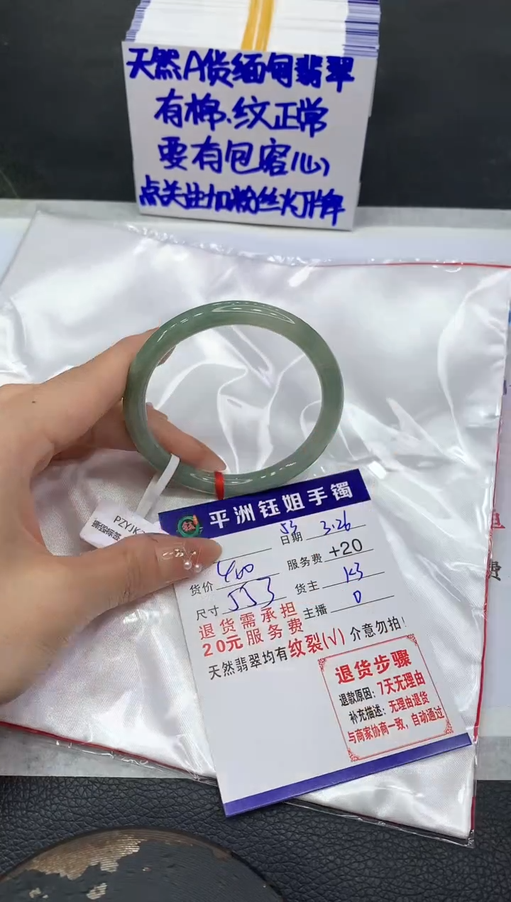 翡翠未镶嵌手镯1111111111