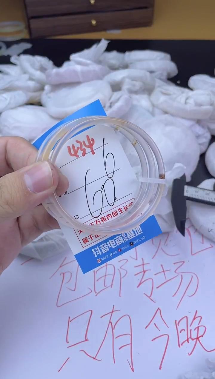 手镯玛瑙/玉髓未镶嵌434