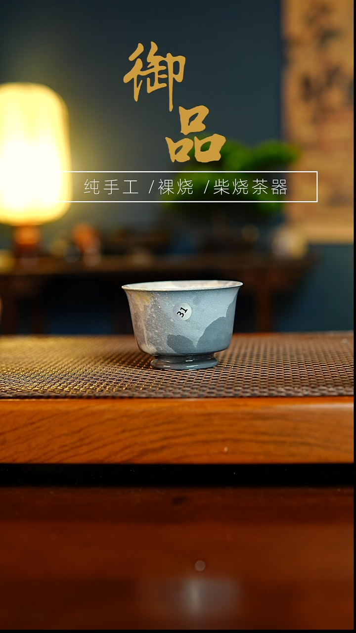31杯景德镇柴烧茶器