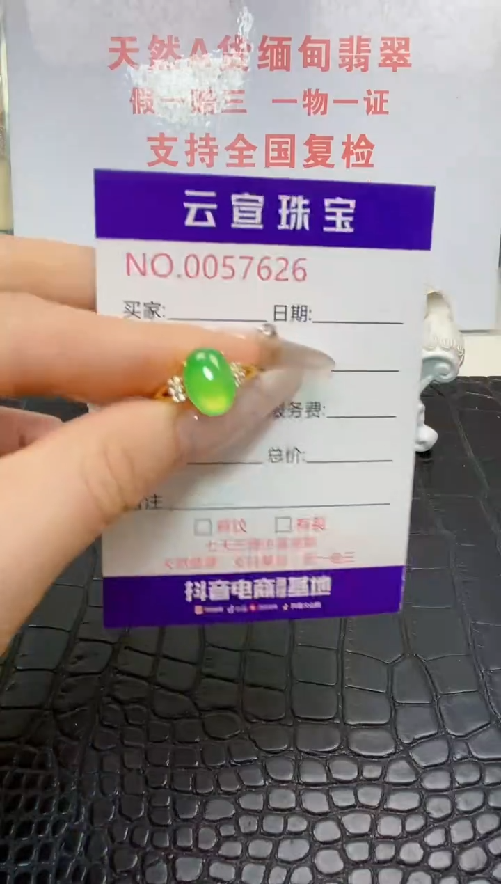 银S925镶嵌戒指翡翠/7626