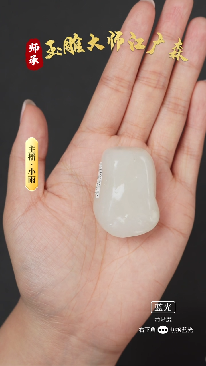 未镶嵌和田玉挂件w50