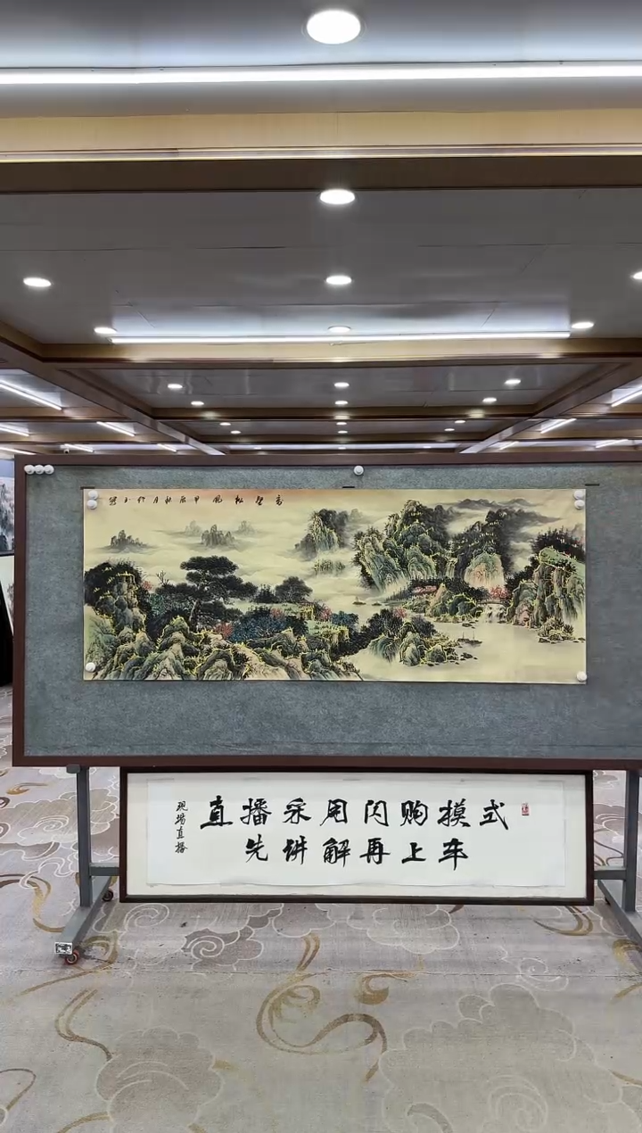 【闪购商品】绘画DC-张伦玉-小六尺-山水国画