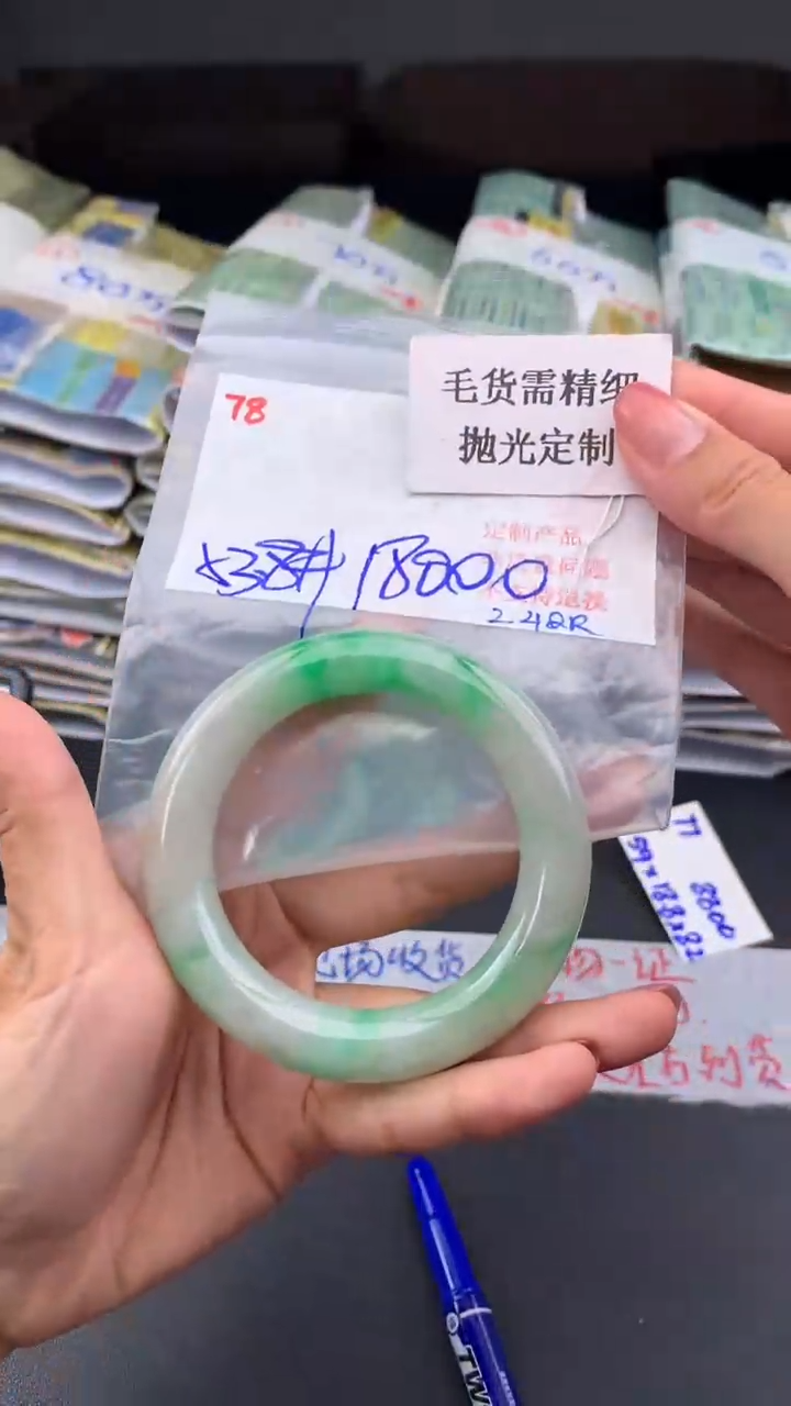 【闪购商品】定制翡翠未镶嵌毛货需精细抛光多样手镯+18000元78