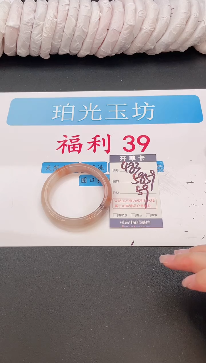 未镶嵌手镯石英质玉编号  A483