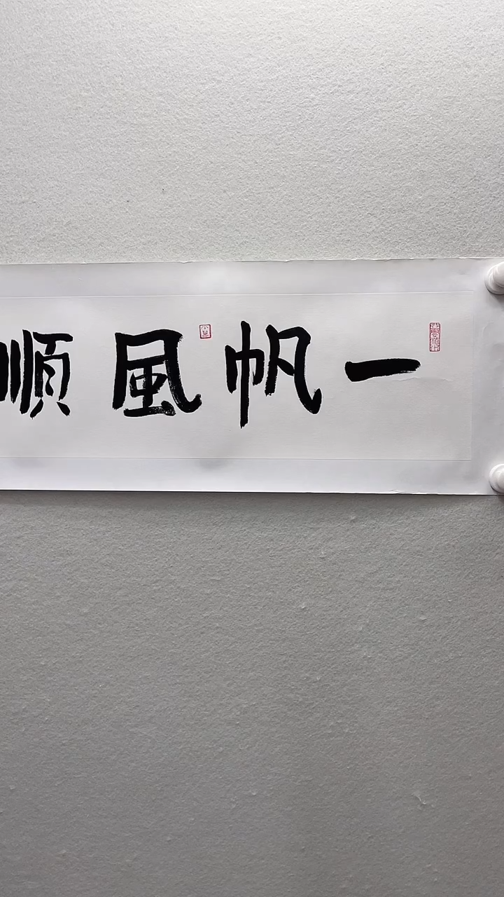 北京惜客精品书画