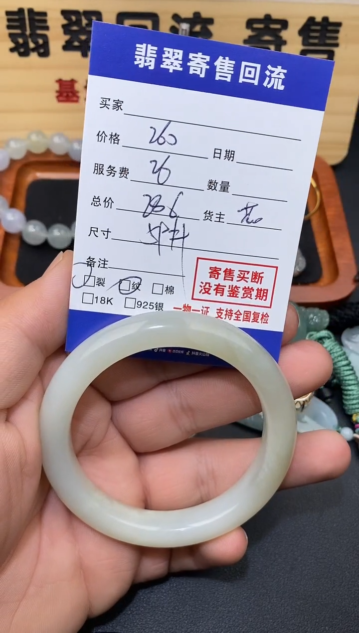 【闪购商品】和田玉手镯未镶嵌30002375