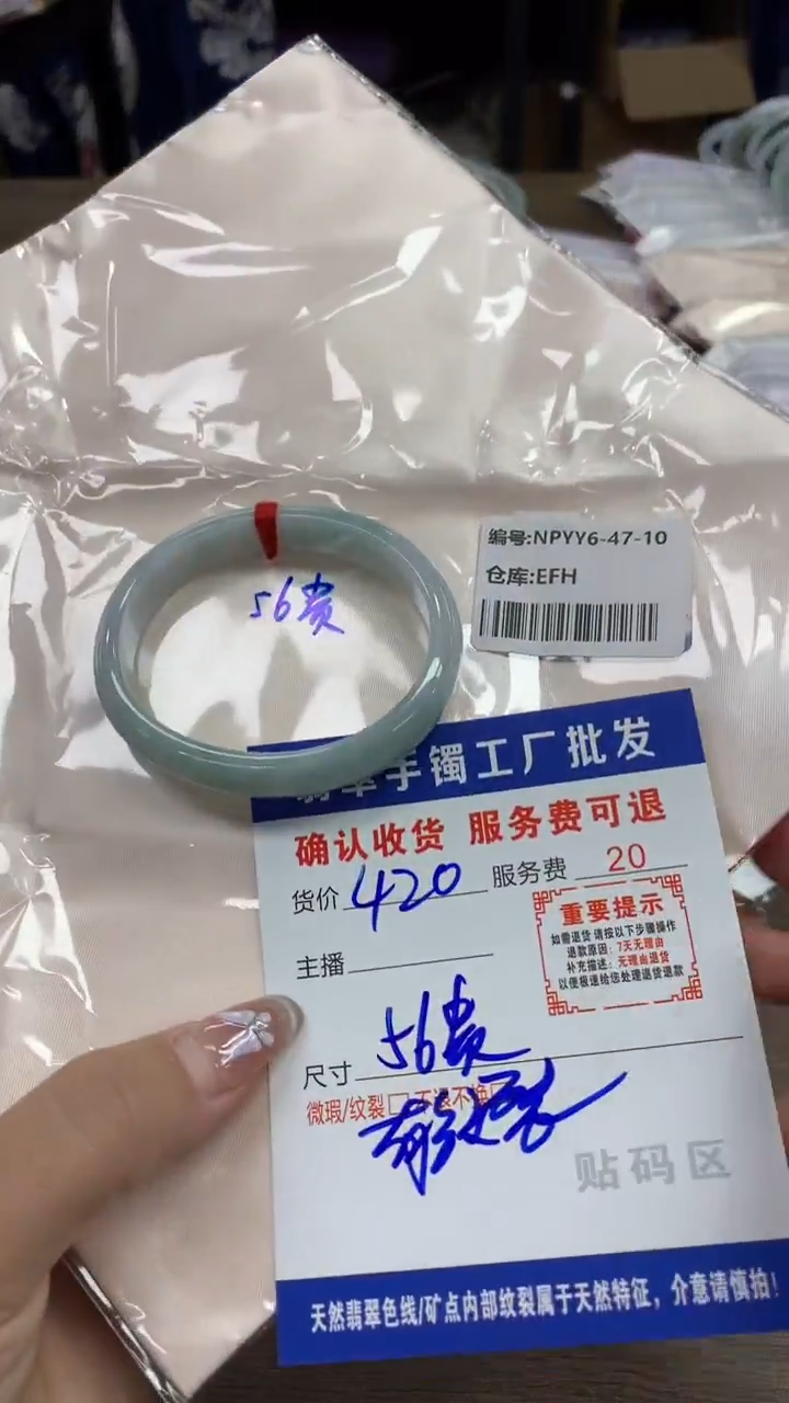 【闪购商品】翡翠手镯未镶嵌翡翠手镯