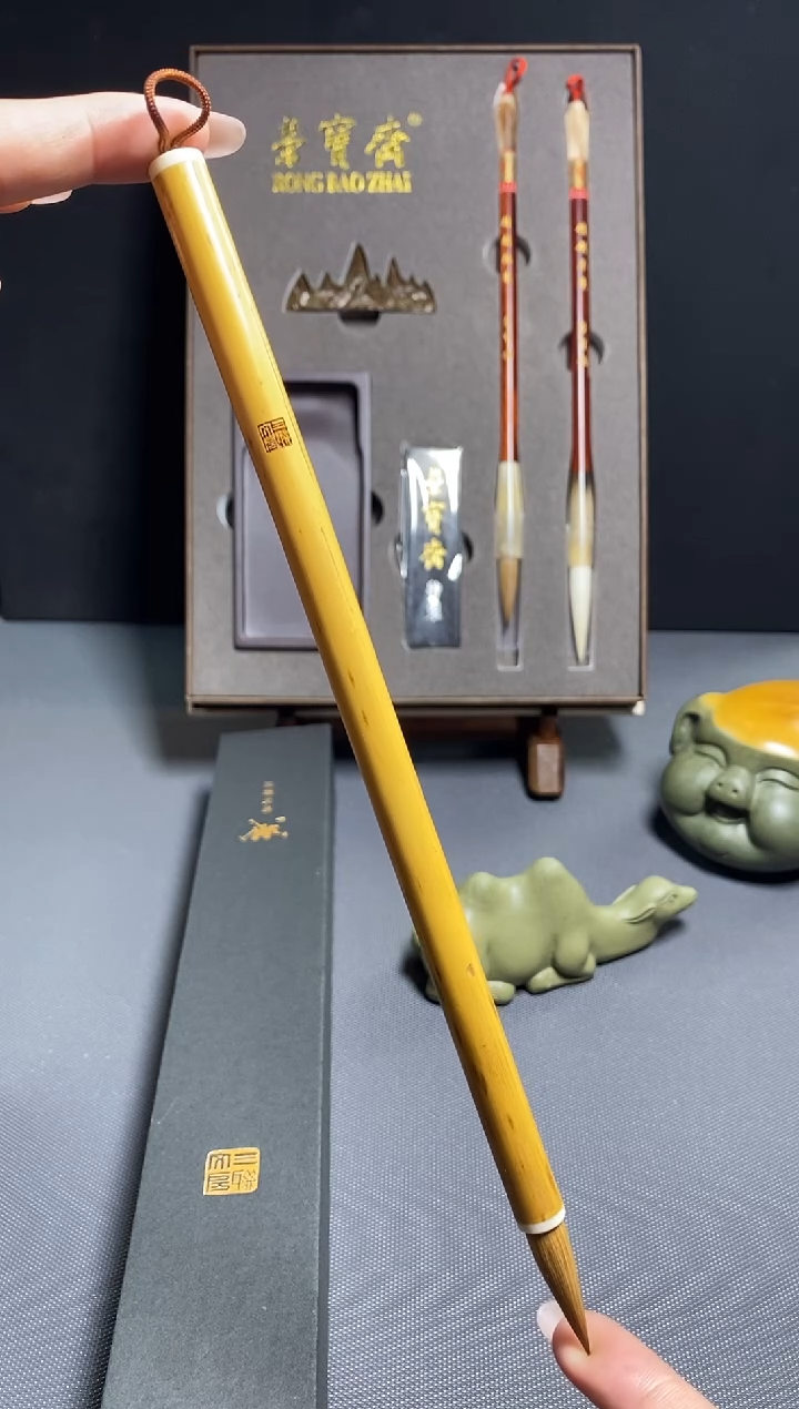 荣宝斋精品文房  狼尾纪念版2号