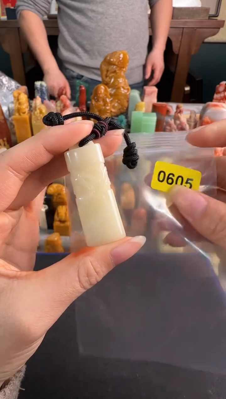 【闪购商品】青田石印石0605包两字