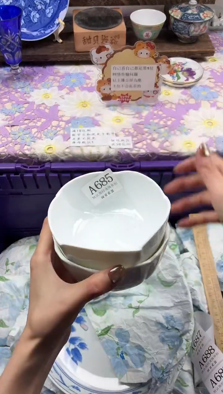 瓷片团**?                A685