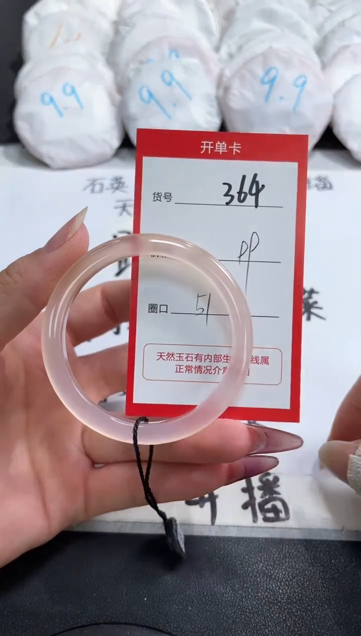 【闪购商品】玛瑙/玉髓手镯未镶嵌364