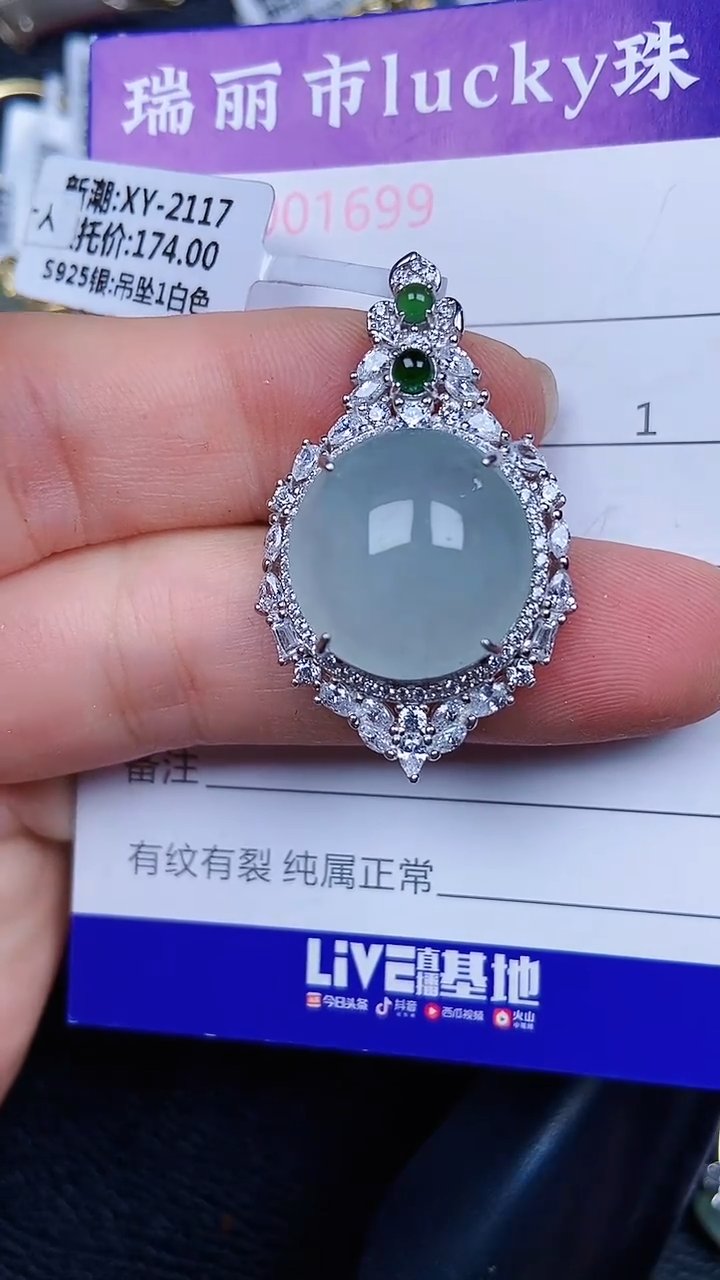 颈饰银S925镶嵌翡翠1699