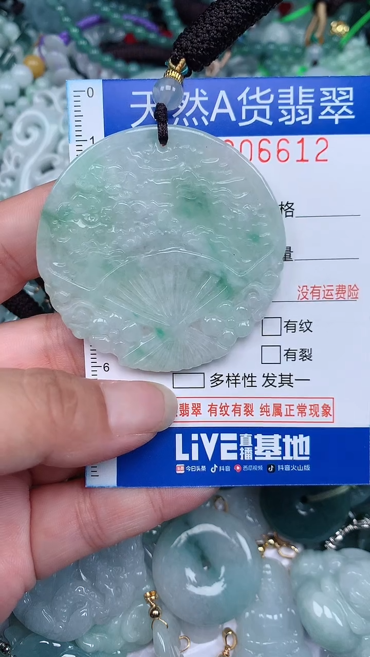 颈饰未镶嵌翡翠...0006612