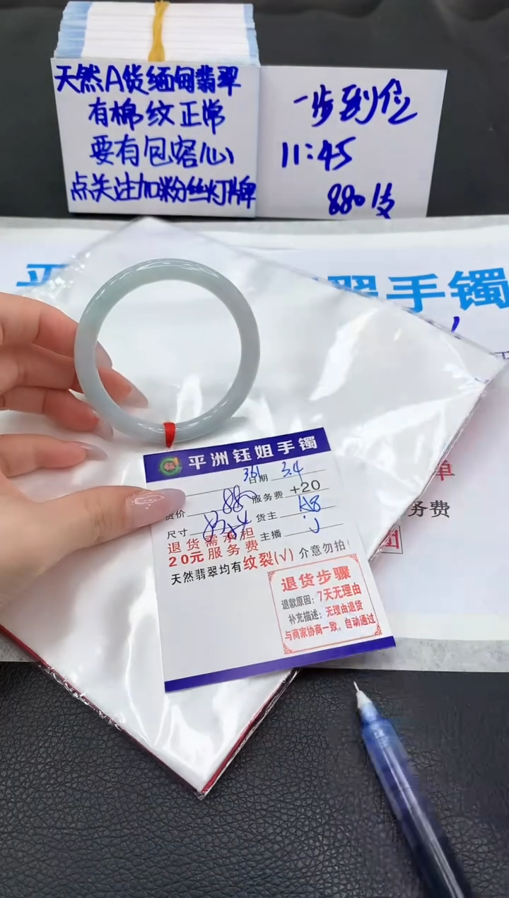 【闪购商品】翡翠手镯未镶嵌111111111