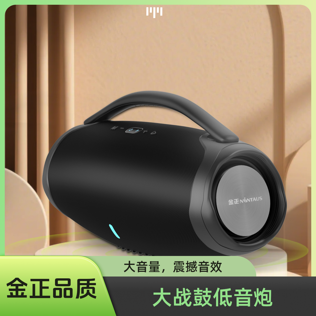 NINTAUS/金正大战鼓蓝牙音箱便携电脑重低音3D环绕无线强劲功率