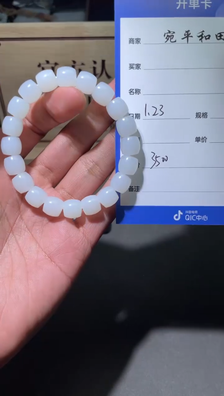 【闪购商品】和田玉挂件未镶嵌1