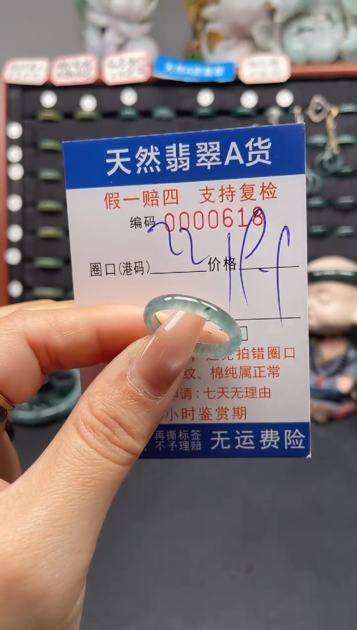 未镶嵌戒指翡翠22*0618