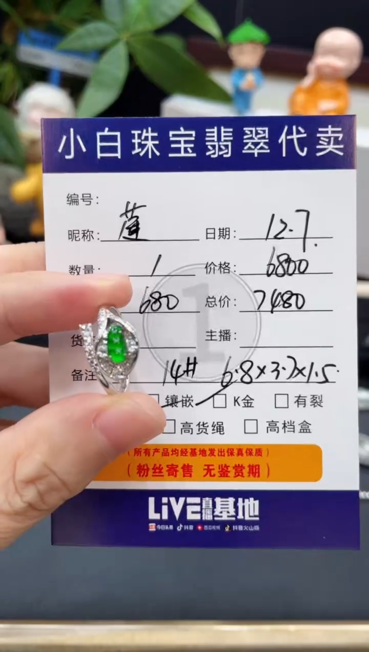 18K金镶嵌戒指翡翠莲**年戒指
