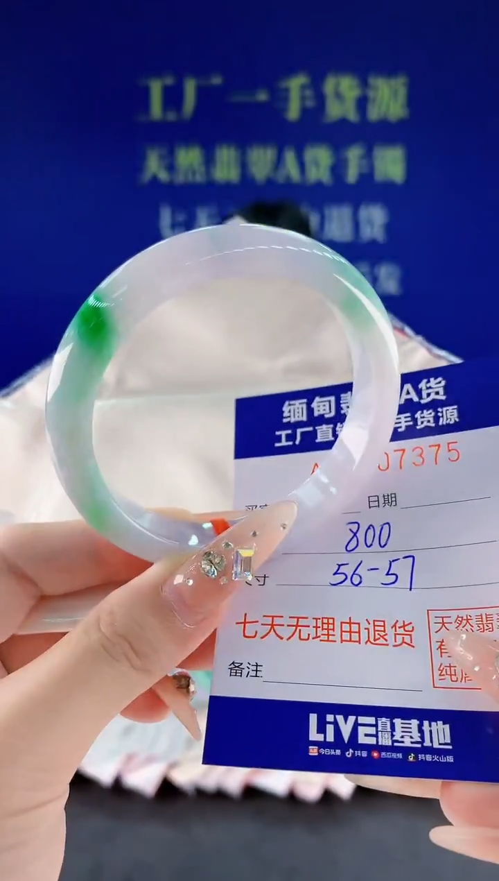 未镶嵌手镯翡翠75