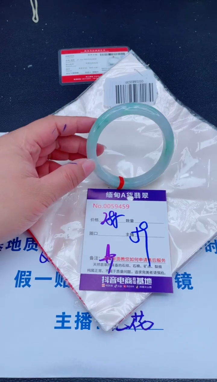 未镶嵌手镯翡翠0