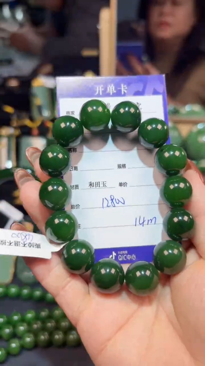 【闪购商品】和田玉（碧玉）手串未镶嵌1