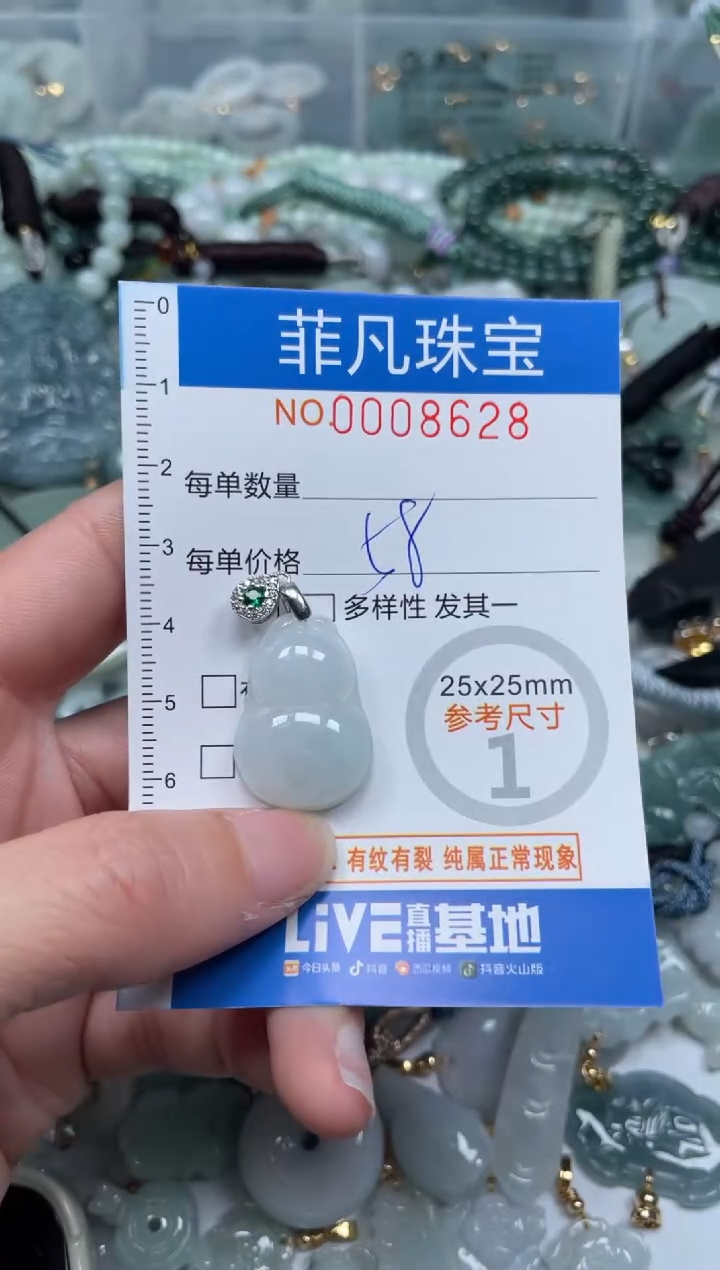 【闪购商品】翡翠颈饰未镶嵌00..8628