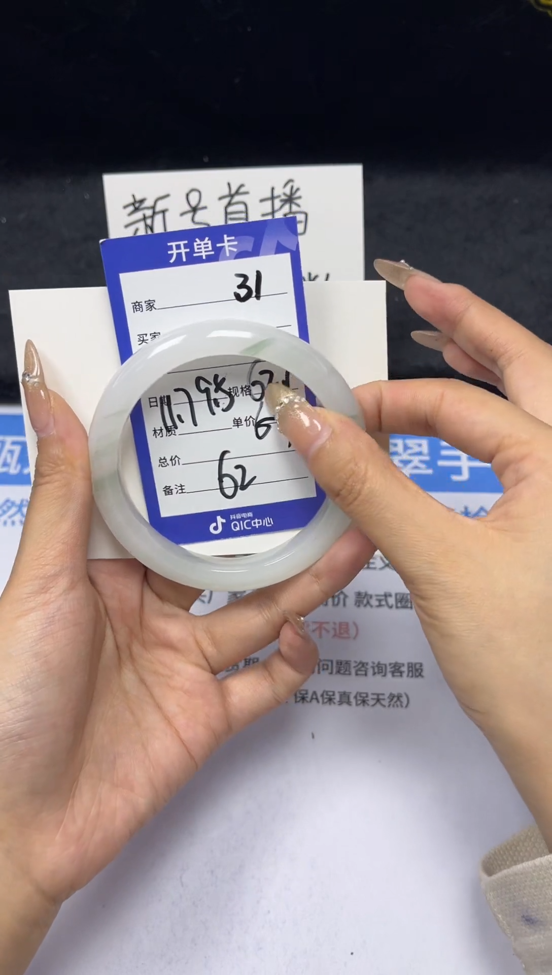 【闪购商品】石英质玉手镯未镶嵌32