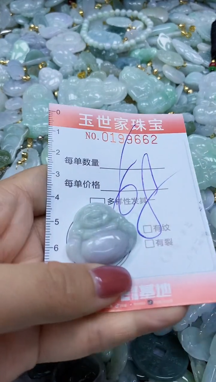 【闪购商品】翡翠颈饰未镶嵌闪购0199662