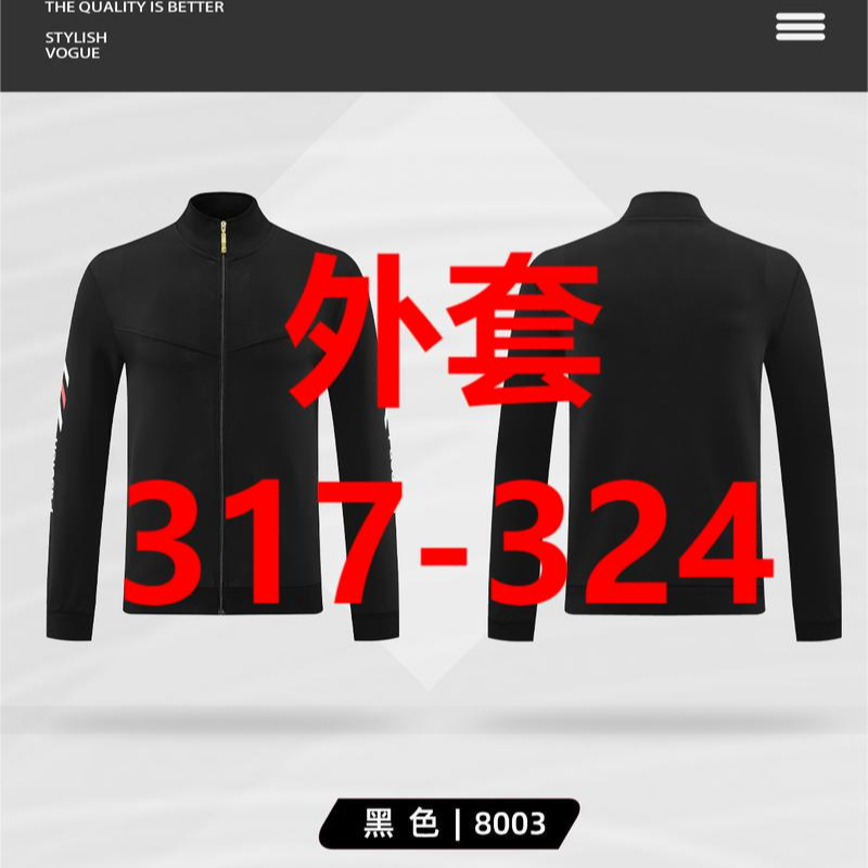 外男女同款317-324编号速干衣