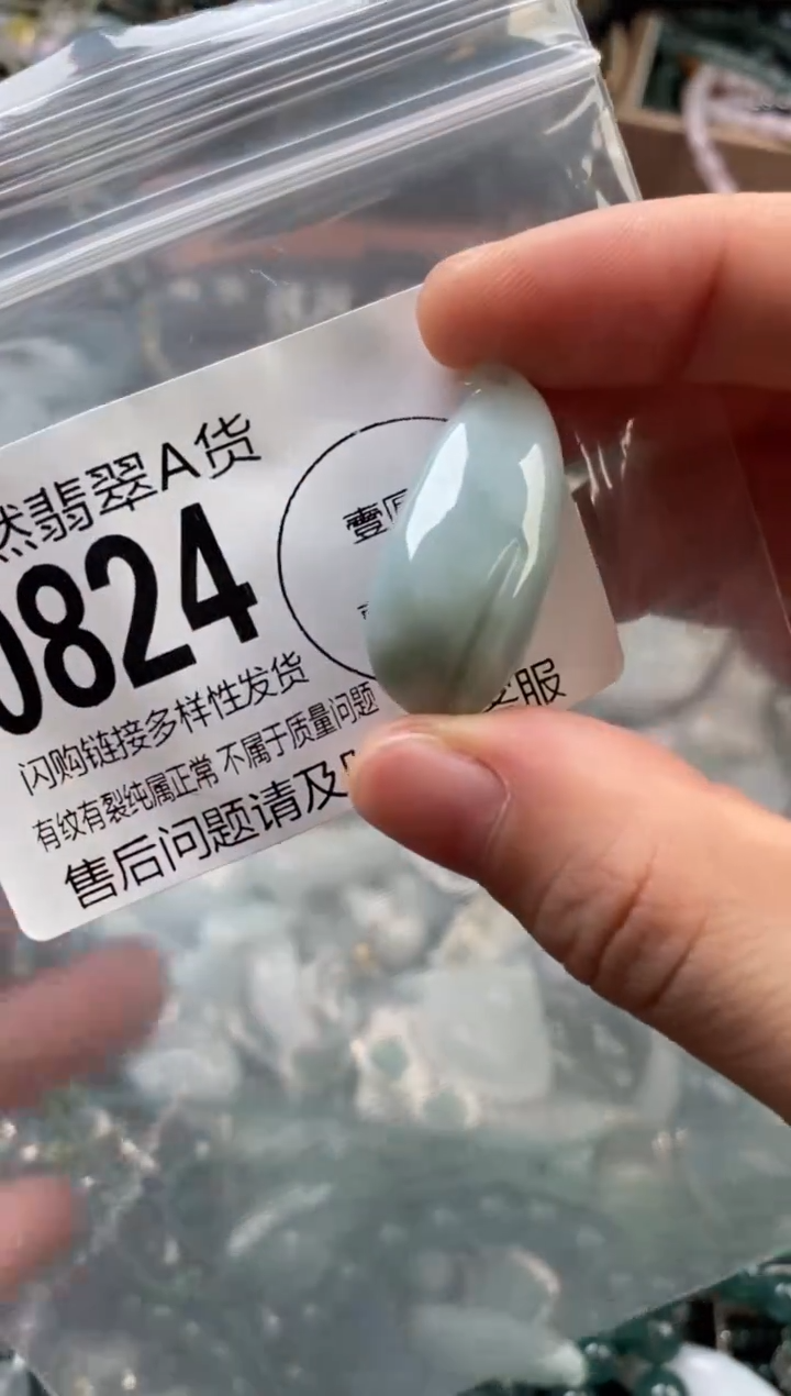 颈饰未镶嵌翡翠翡翠0824