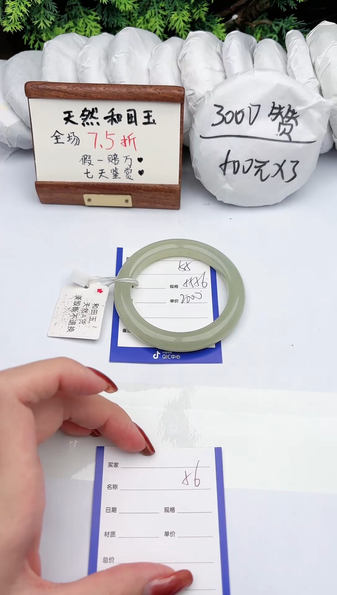 【闪购商品】和田玉手镯未镶嵌碧玉轩55