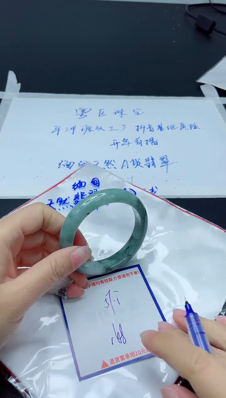 【闪购商品】翡翠手镯未镶嵌我