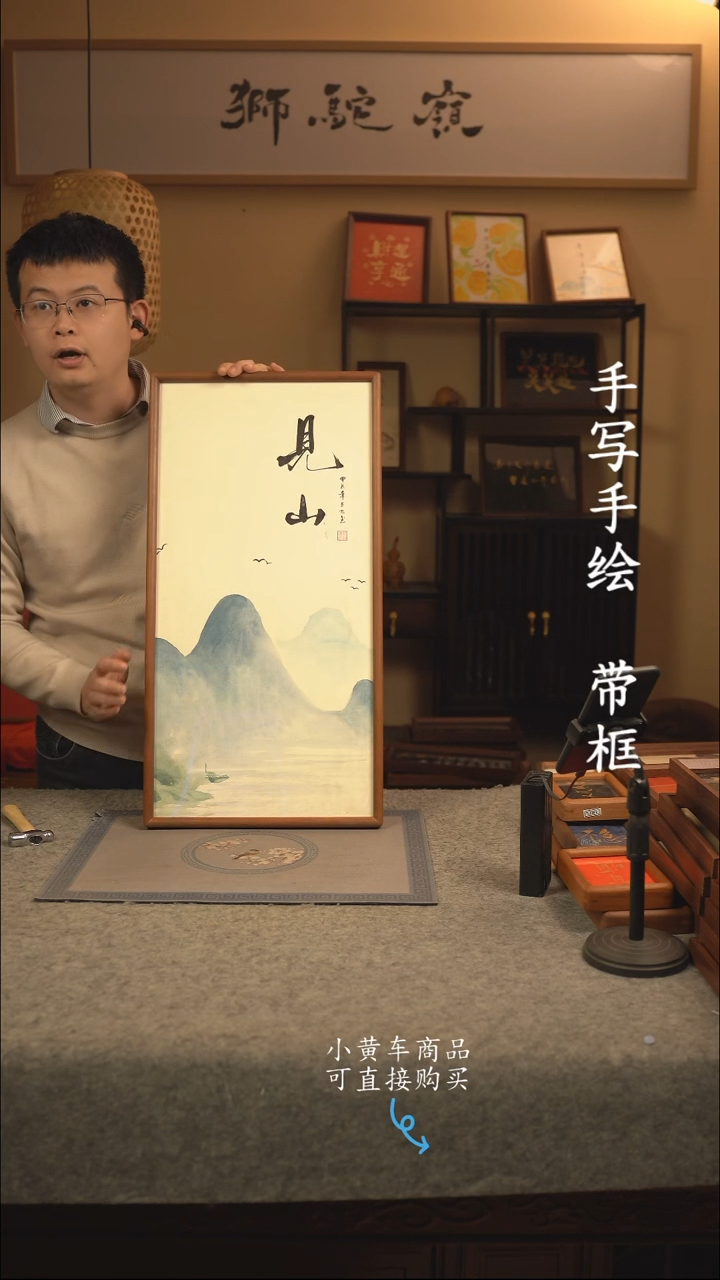 【闪购商品】书法35*70 书法摆（挂  竖 画  见山