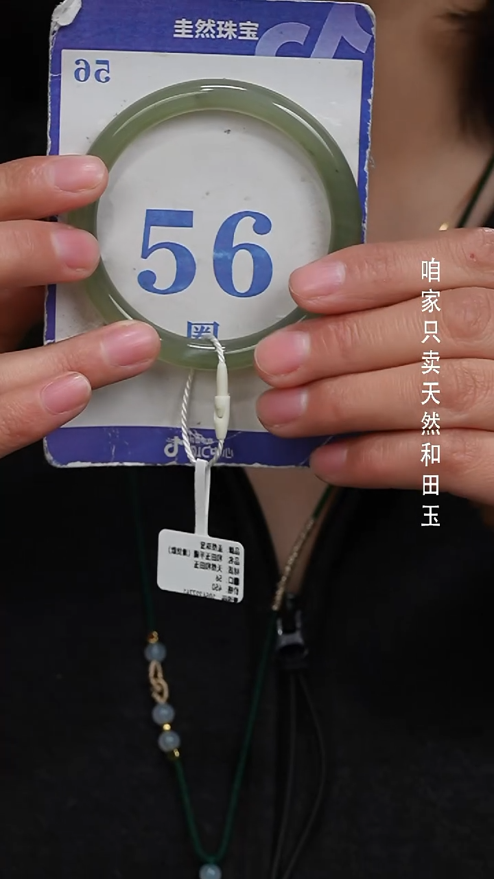 未镶嵌手镯和田玉142