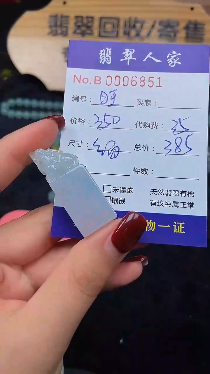 【闪购商品】翡翠颈饰未镶嵌0000000000000
