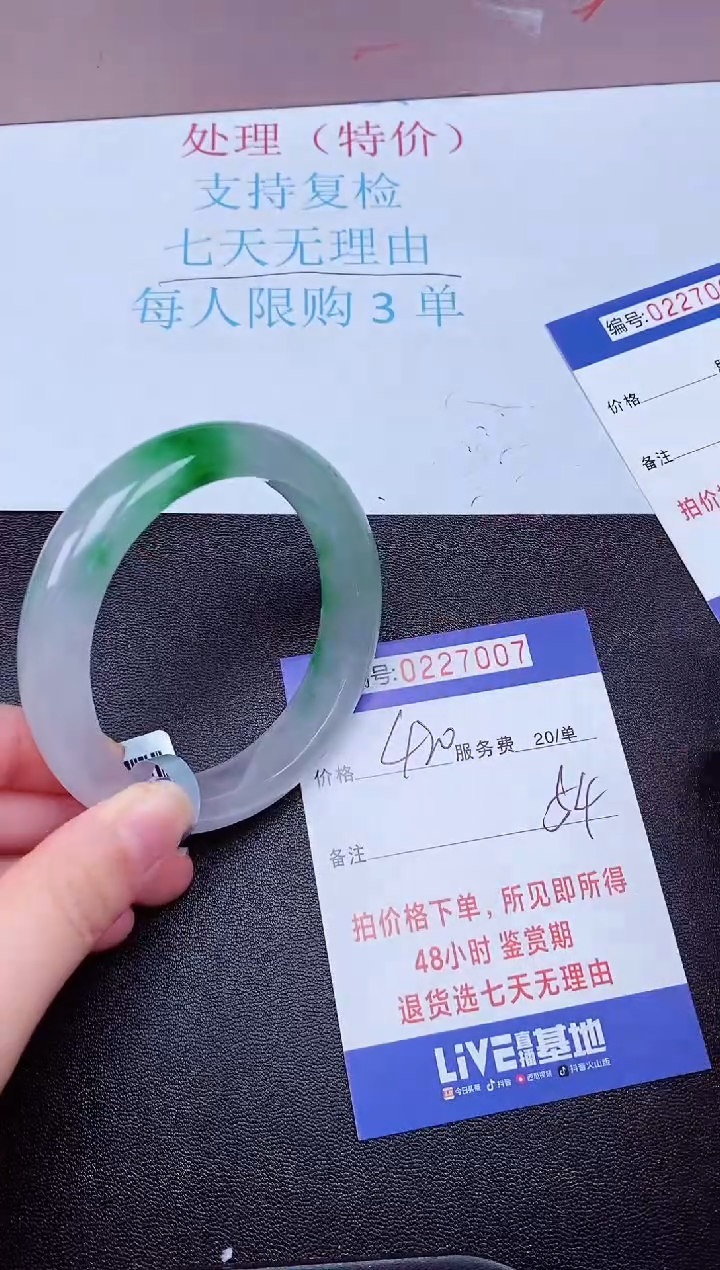 拍下以实物为准227007