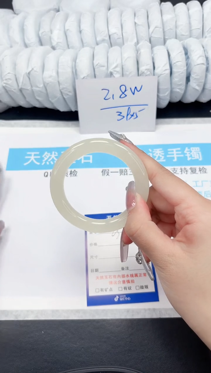 【闪购商品】石英质玉手镯未镶嵌232-53.7