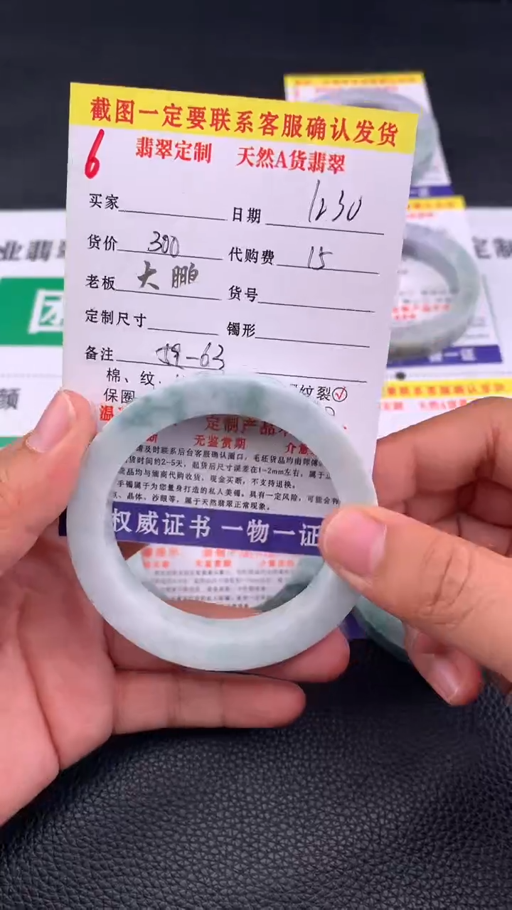 未镶嵌手镯定制翡翠6#手镯定制链接