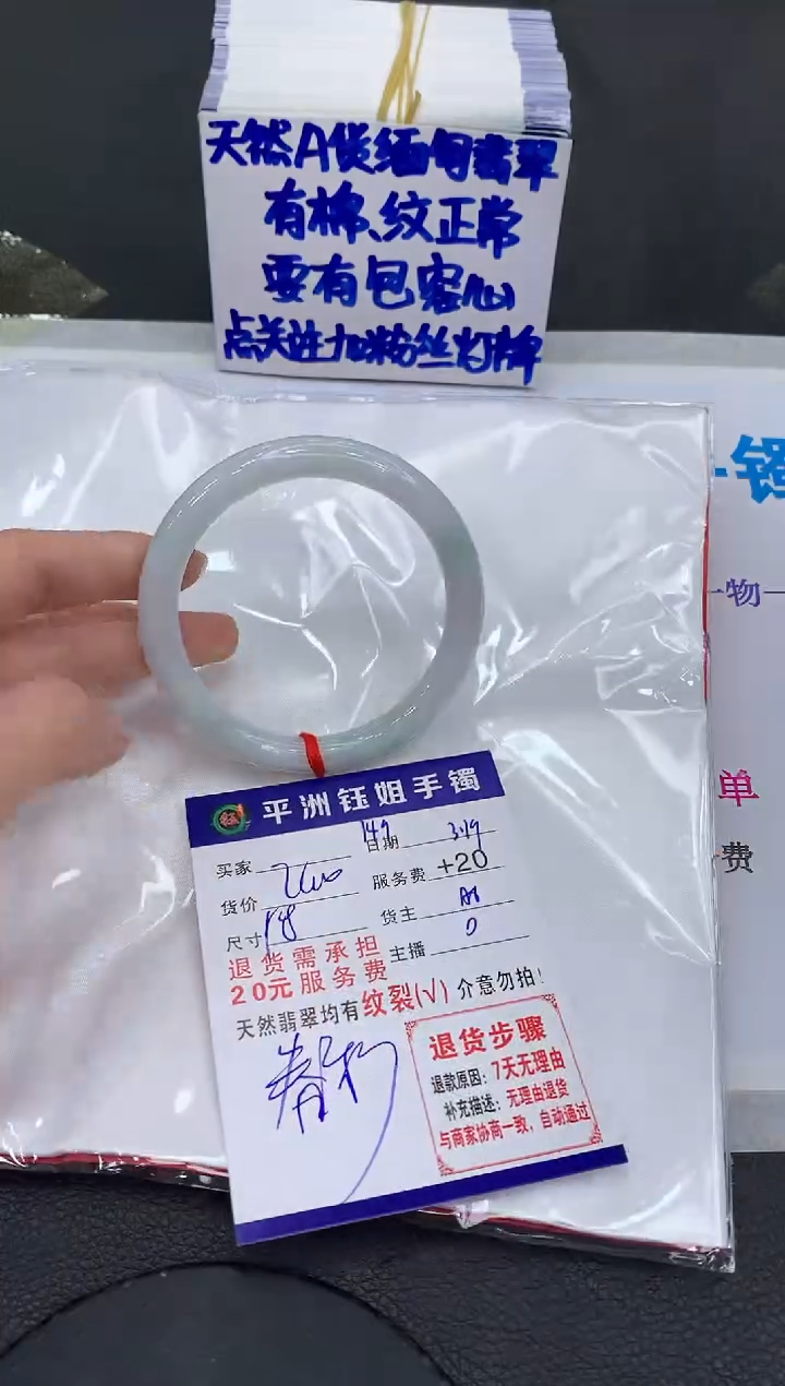 【闪购商品】翡翠未镶嵌手镯1111111111