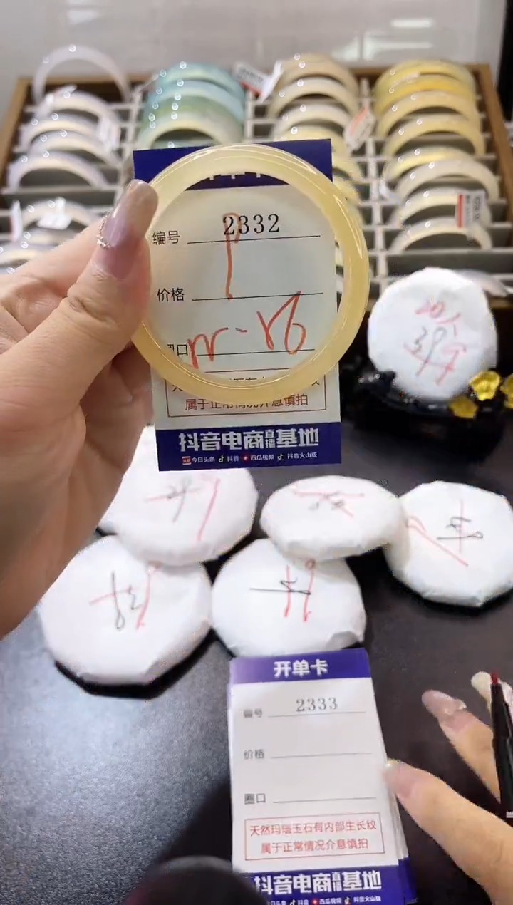 手镯玛瑙/玉髓未镶嵌2332