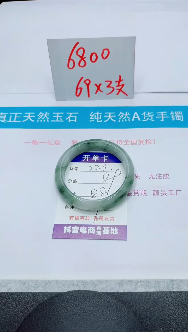 【闪购商品】石英质玉手镯未镶嵌223