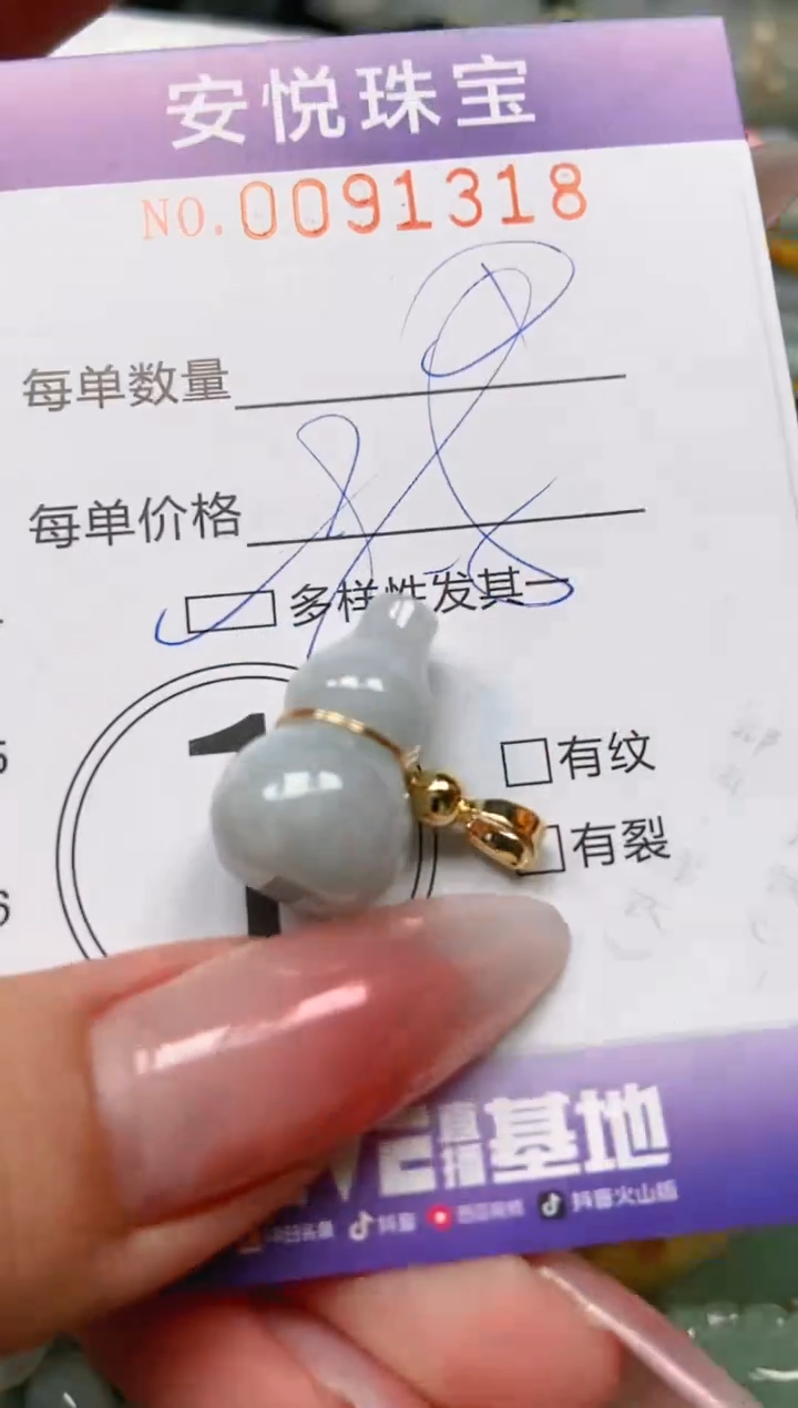 【闪购商品】翡翠颈饰未镶嵌闪购0091318多样性发其一