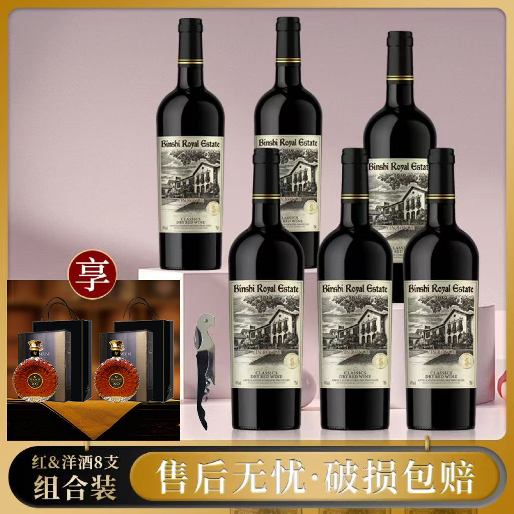 威狮姆干红葡萄酒750ml*6瓶+克莱尔白兰地700ML*2瓶 组合共8瓶