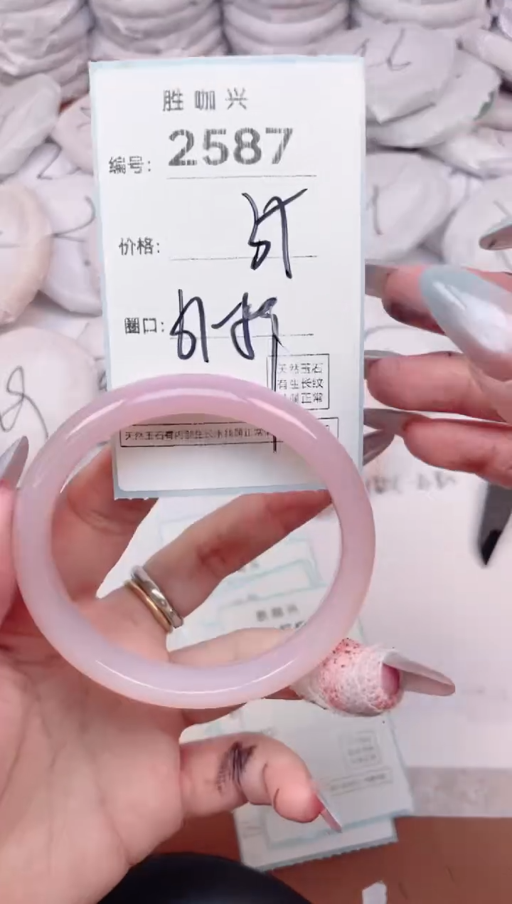 【闪购商品】玛瑙/玉髓手镯未镶嵌2587