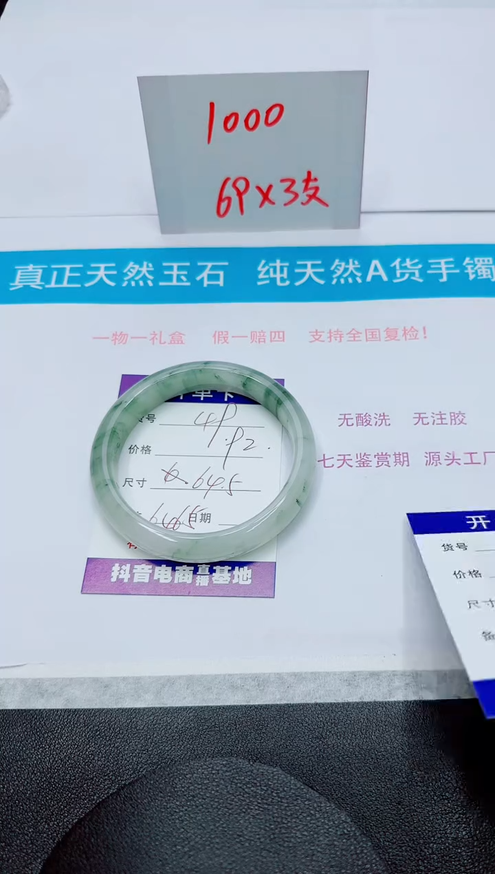 【闪购商品】石英质玉手镯未镶嵌49