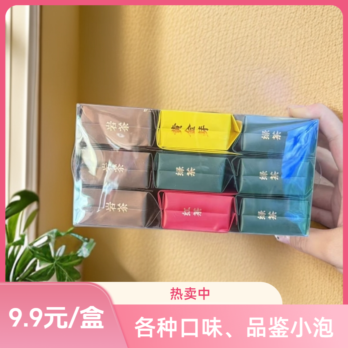 臻龙顶品鉴装茶叶包含红茶绿茶乌龙茶黄金芽9泡装