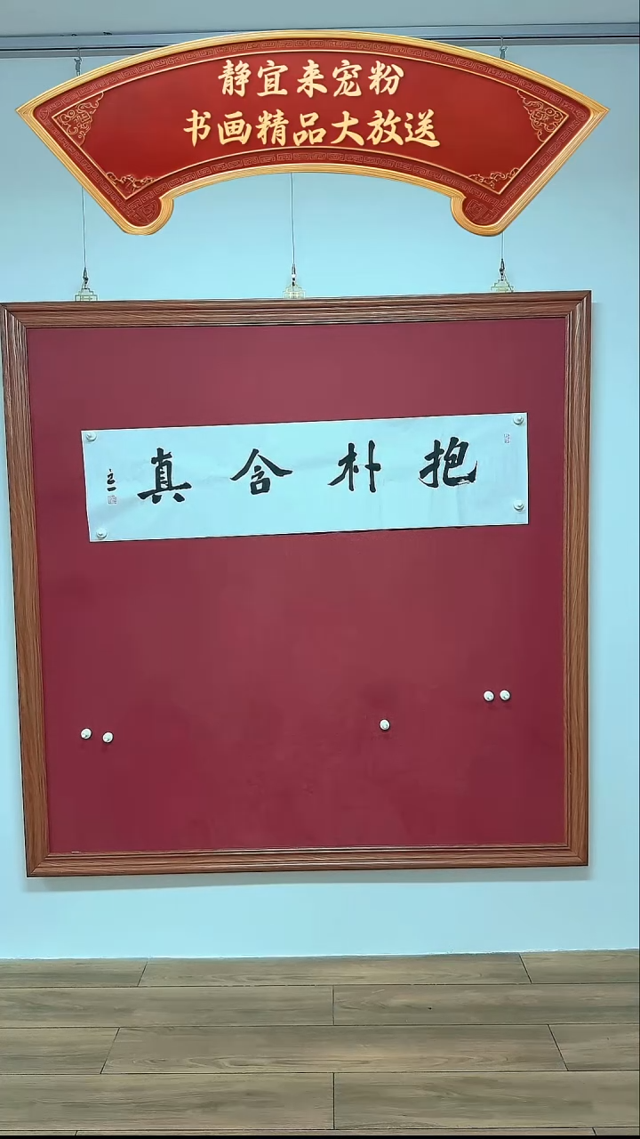 书法111111111111