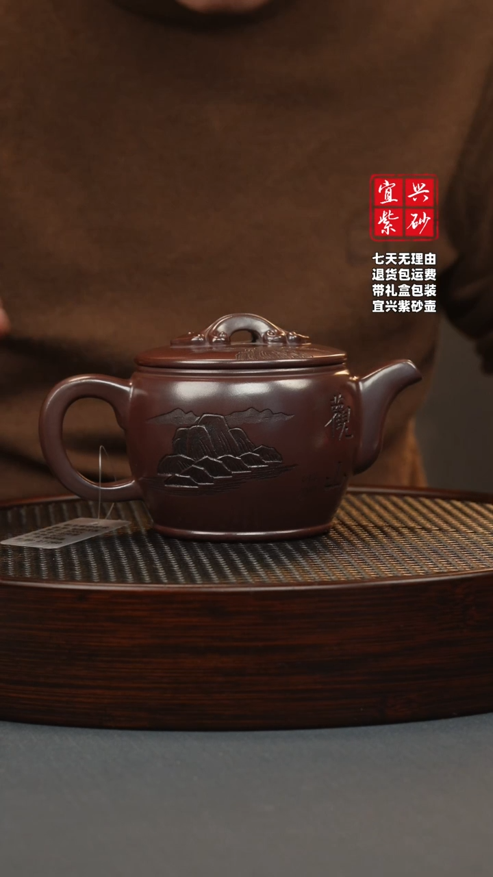 【闪购商品】紫砂茶壶石红 汉瓦 观山