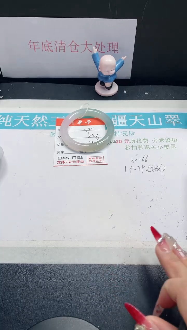 【闪购商品】石英质玉手镯未镶嵌224