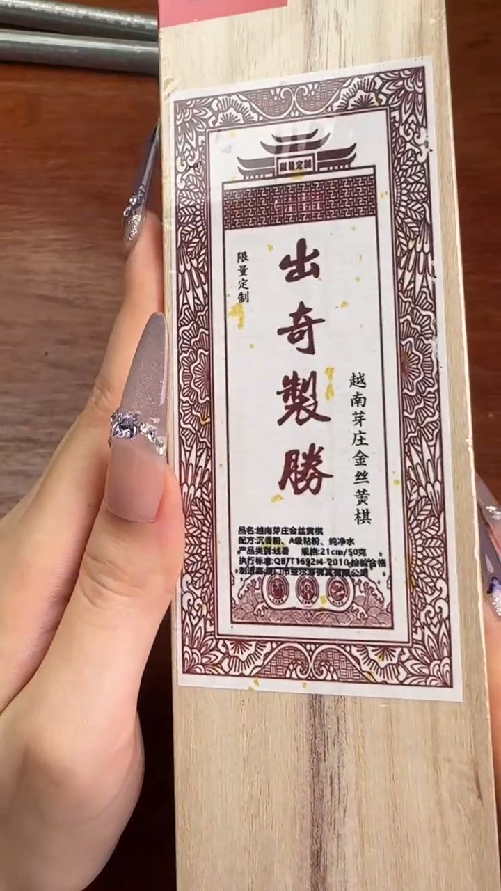 线香31号   出奇制胜   50克